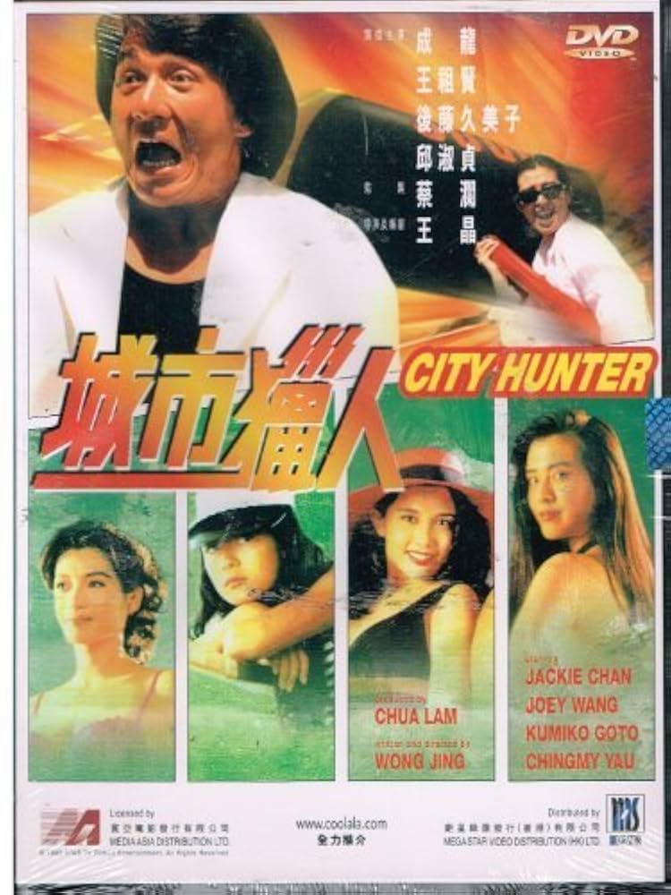 Amazon.com: City Hunter Hong Kong Movies DVD-Cantonese